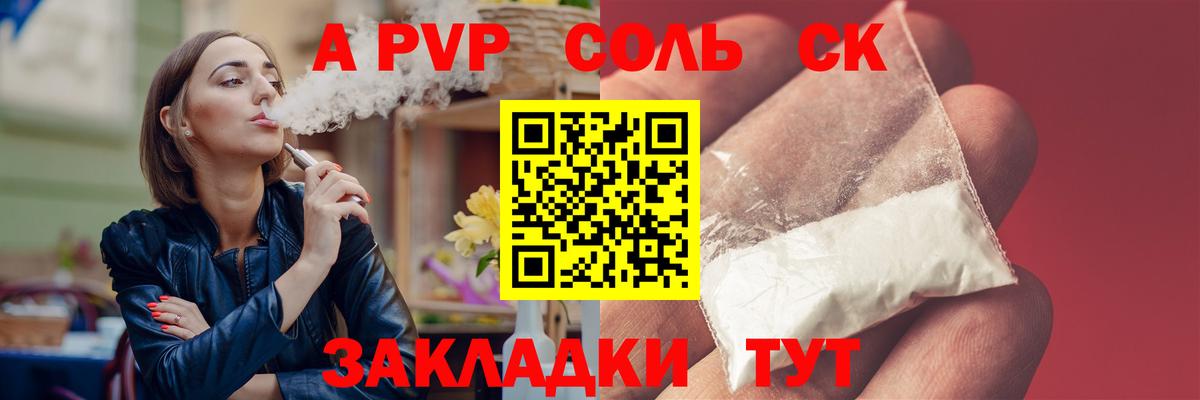 A-PVP СК КРИС Белореченск