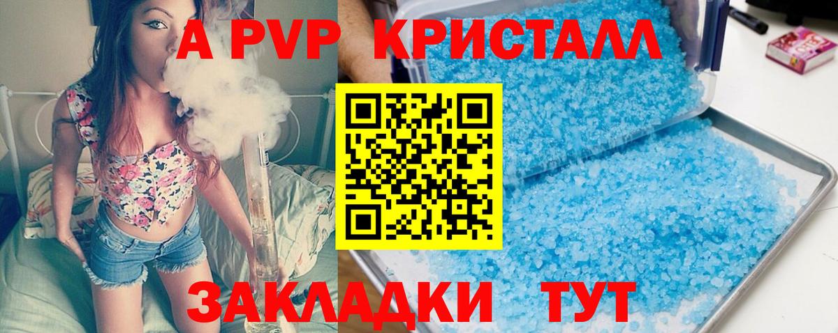 Белореченск  закладка  Вход с VPN  Alpha-PVP мука  A-PVP  А ПВП кристаллы  APVP Crystall 