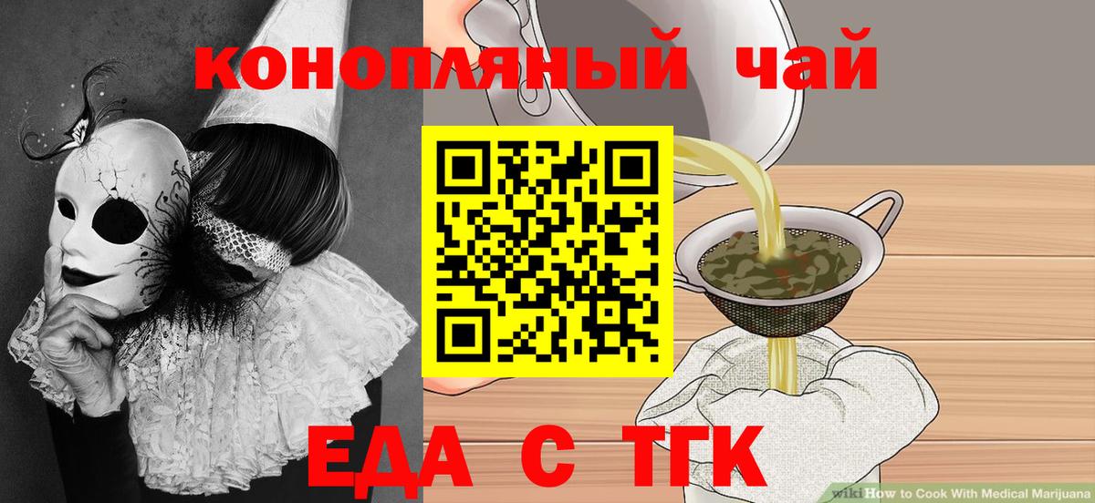 Canna-Cookies марихуана  Вход с VPN  Белореченск 