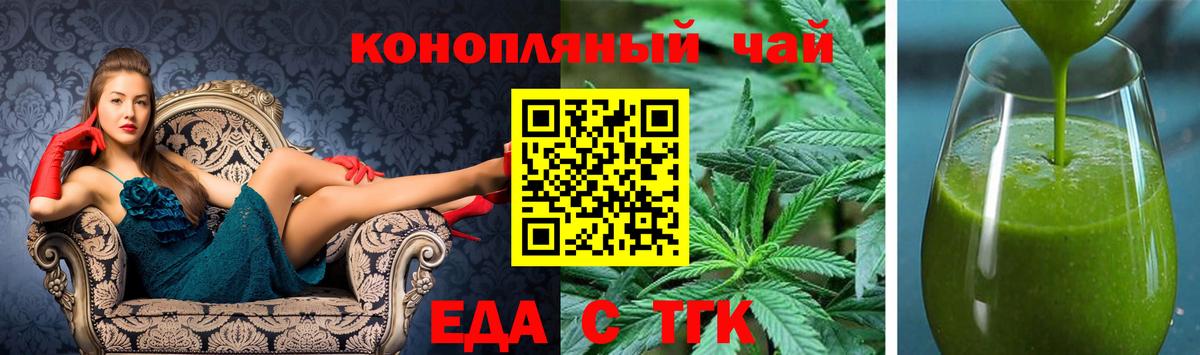 Cannafood марихуана Белореченск