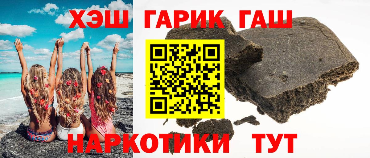 Гашиш Cannabis Белореченск