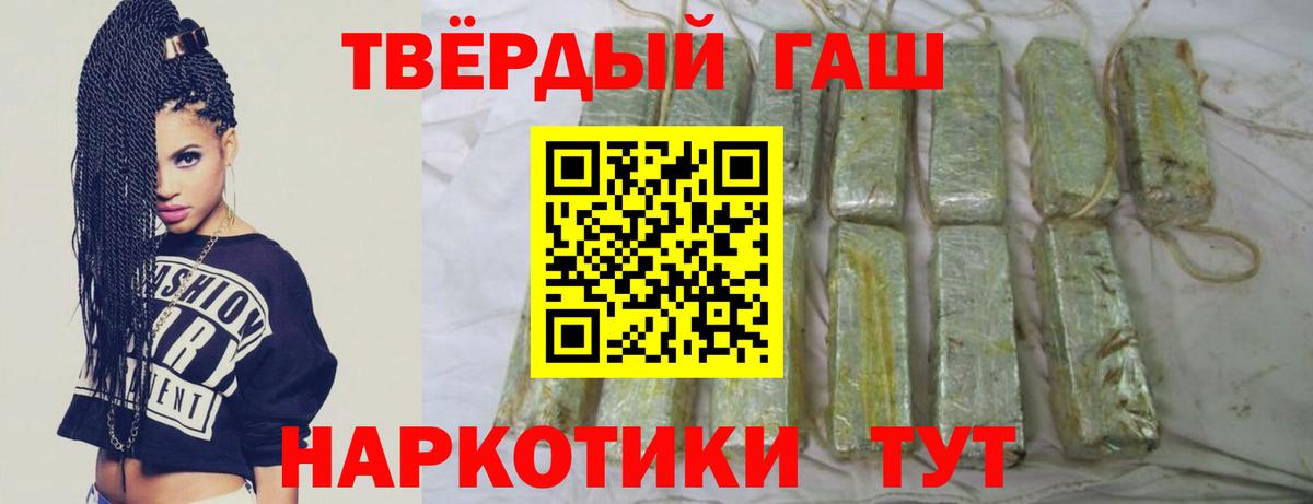 ГАШ индика сатива  Вход с VPN  Гашиш  Белореченск 