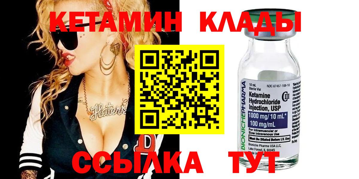 Кетамин VHQ Белореченск