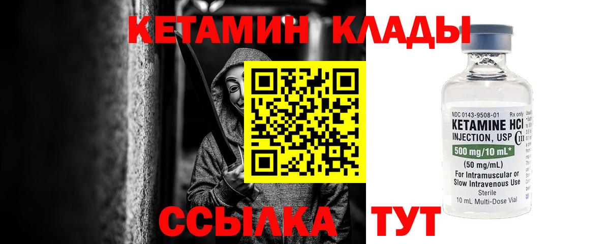 Кетамин VHQ  Вход с VPN  Белореченск 