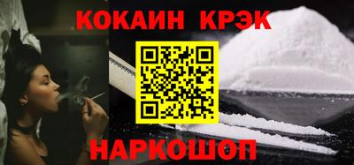 кокаин перу Апрелевка