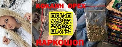 кокаин перу Апрелевка
