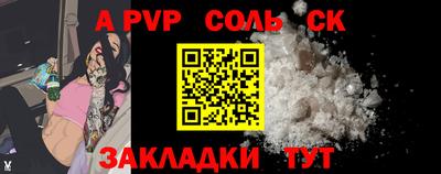 a pvp Апшеронск