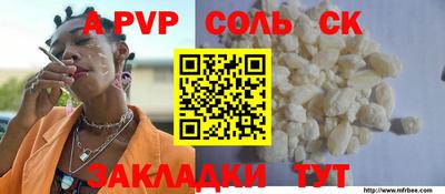 a pvp Апшеронск