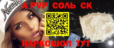 a pvp Апшеронск