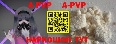 a pvp Апшеронск
