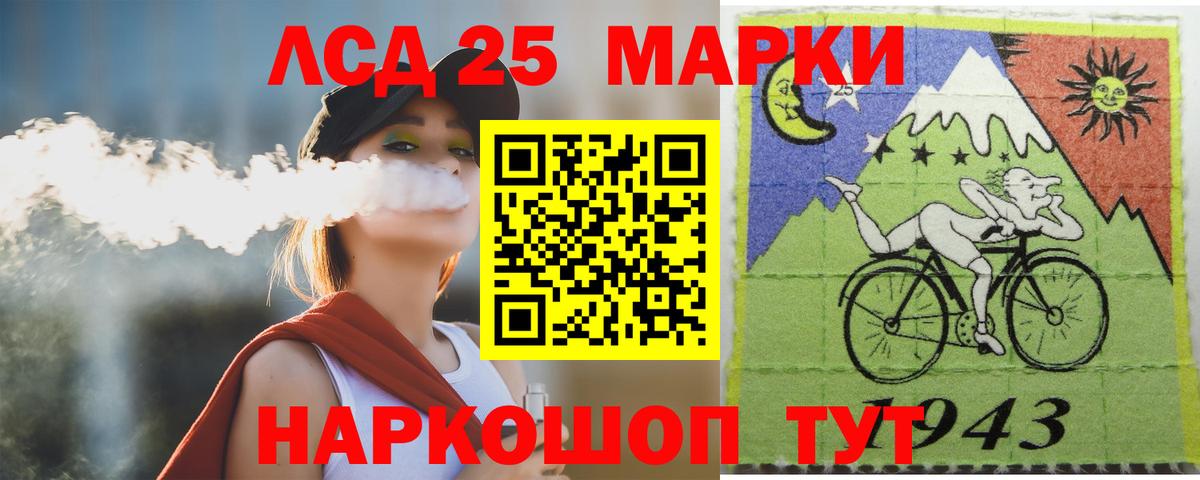 LSD-25 экстази ecstasy Белореченск