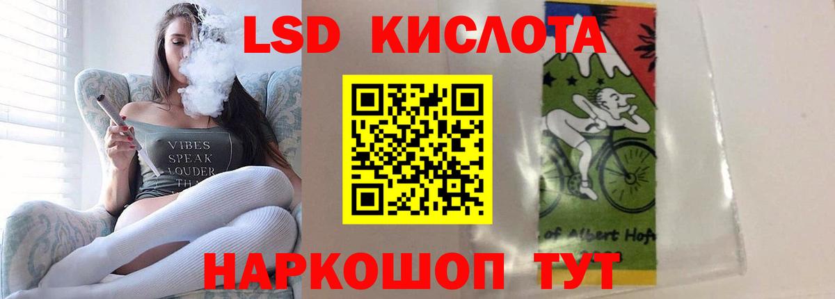 Лсд 25 экстази кислота  Лсд 25 экстази  Лсд 25 экстази кислота  Белореченск  Вход с VPN 