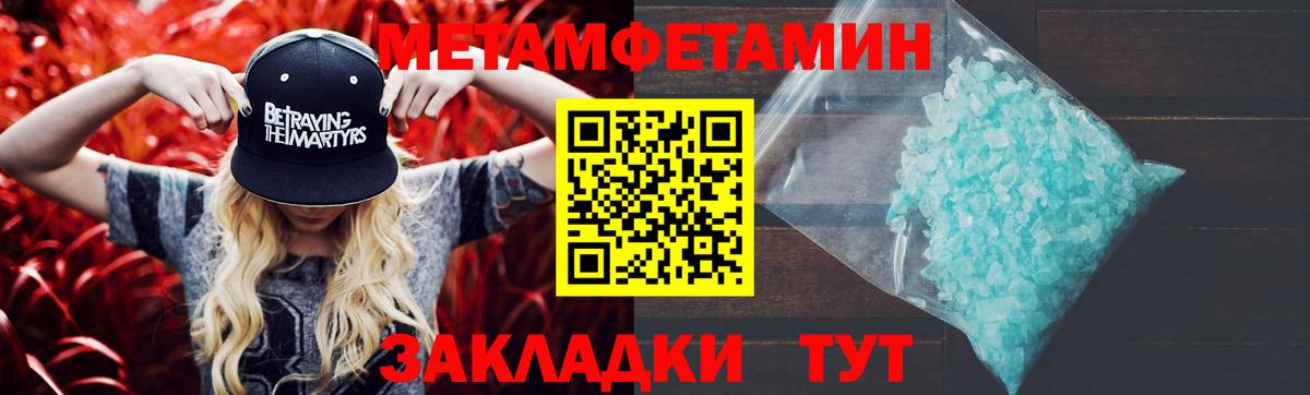 МЕТАМФЕТАМИН Methamphetamine Белореченск