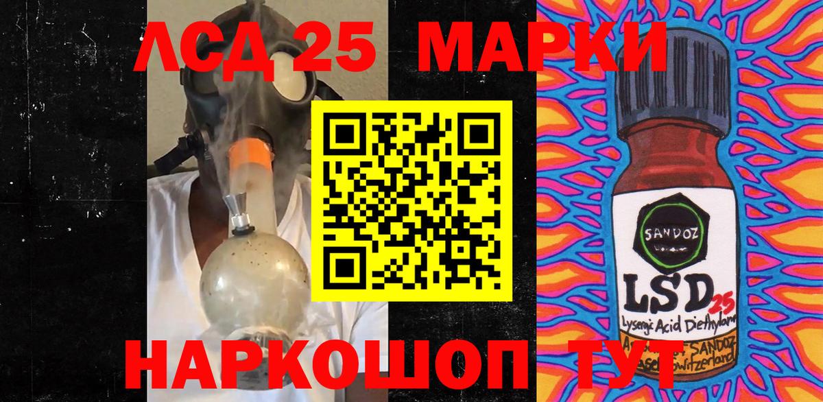 Марки 25I-NBOMe 1500мкг Белореченск