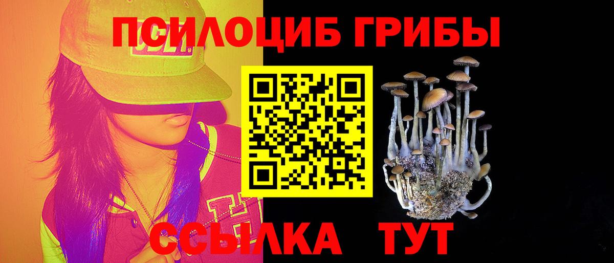 Псилоцибиновые грибы MAGIC MUSHROOMS  Вход с VPN  Галлюциногенные грибы ЛСД  Белореченск 